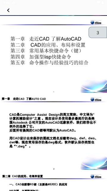 迷你CAD看图王手机版