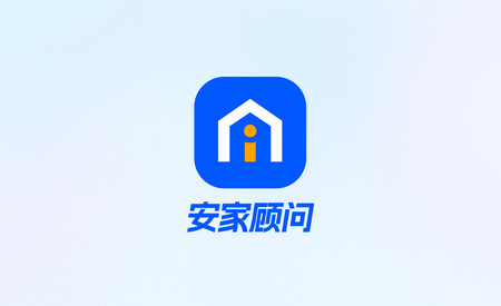 安家顾问app最新版