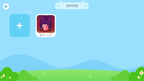 猿编程创造营安卓版