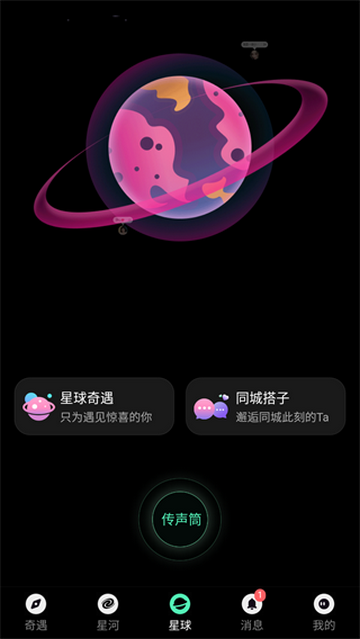 搭子星球