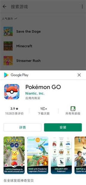 Google Play Games安卓版