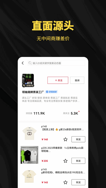 共享资源app