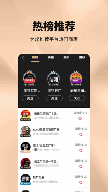 共享资源app