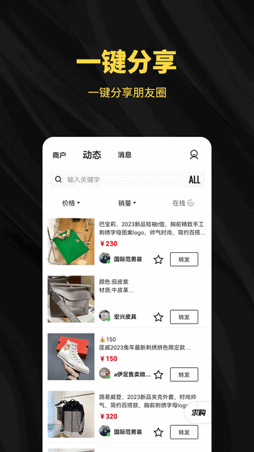 共享资源app