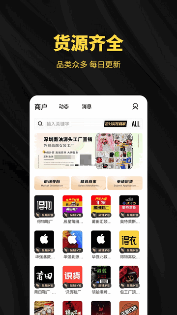 共享资源app