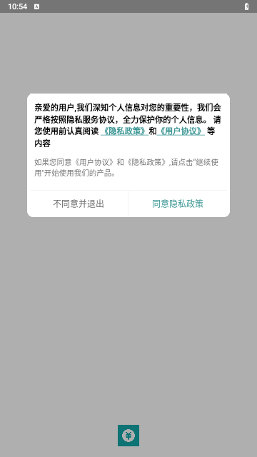 简记账最新版