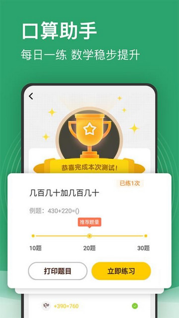 小学课程名师辅导最新版