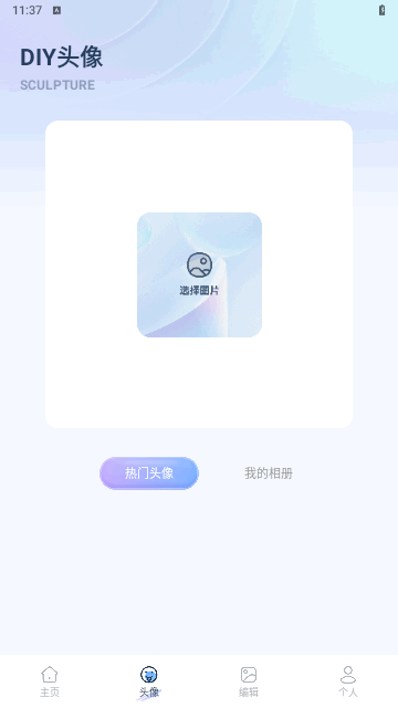 乐家桌面主题最新版