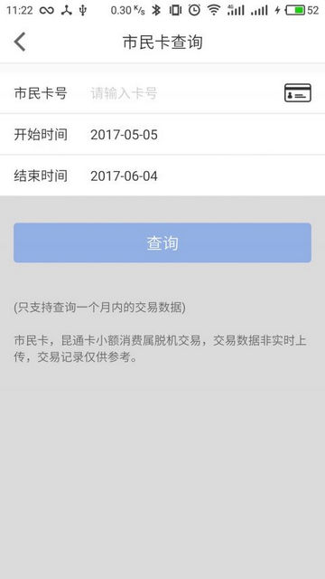 鹿路通2024官方版