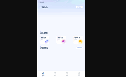 乐家桌面主题最新版