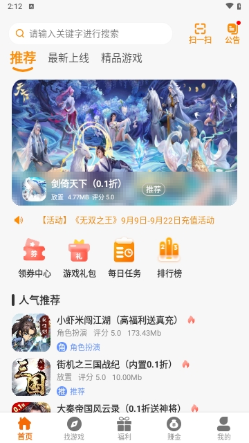 DWW游戏盒APP