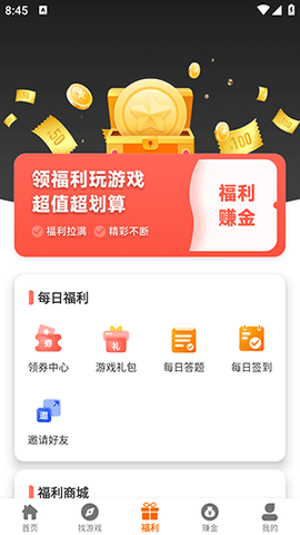 DWW游戏盒APP