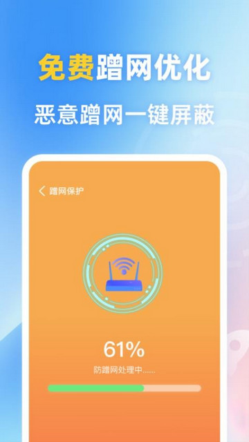 一键wifi连最新版