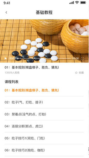 奕城围棋手机版