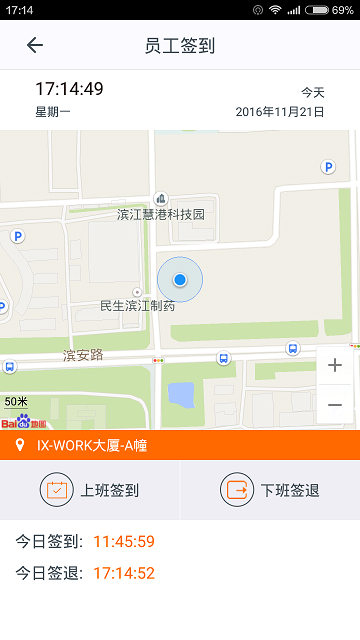 施工眼