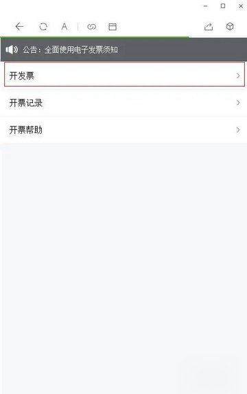 云滴出行官方版