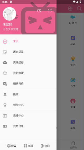 MyBilibili纯净版