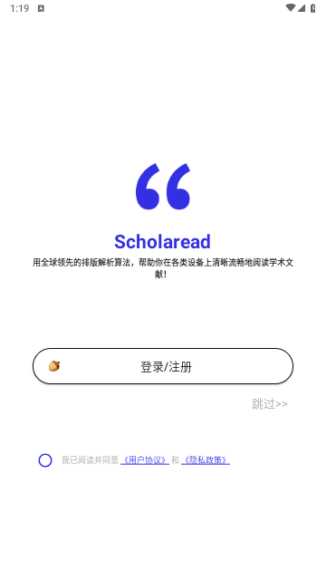 靠岸学术官方版