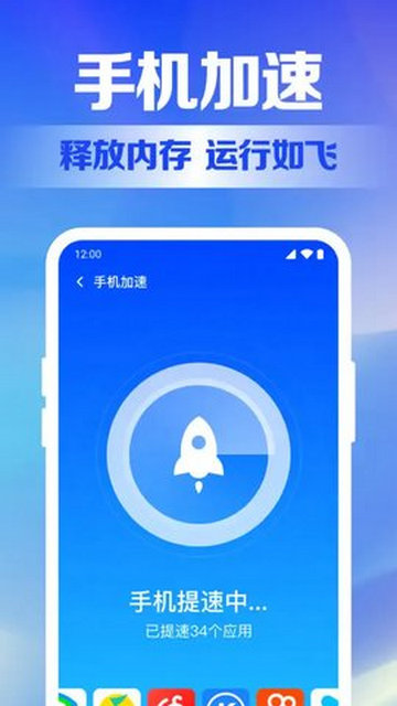 手机全能清理最新版