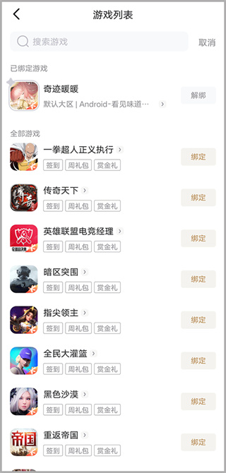 腾讯心悦俱乐部App