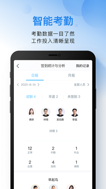 OA办公系统app最新版