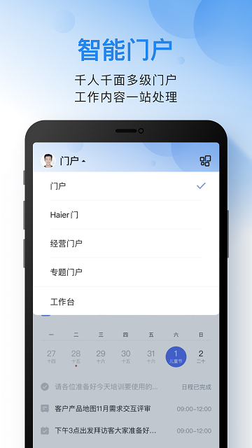 OA办公系统app最新版