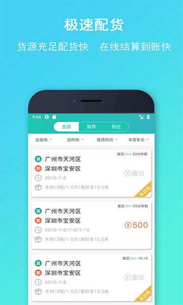 流马风行加油卡app最新版