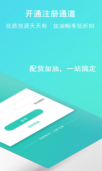 流马风行加油卡app最新版