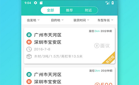 流马风行加油卡app最新版