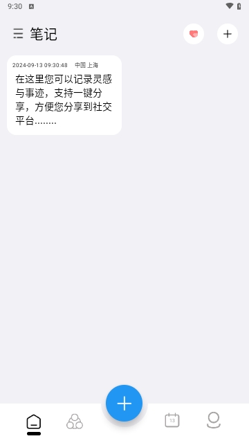 小记事备忘录免费版