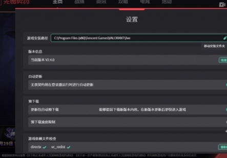 无畏契约怎么迁移固态硬盘 数据迁移固态硬盘数据方法