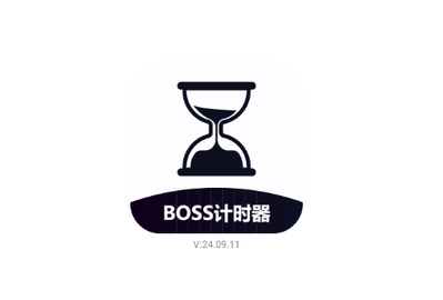 BOSS计时器手机版