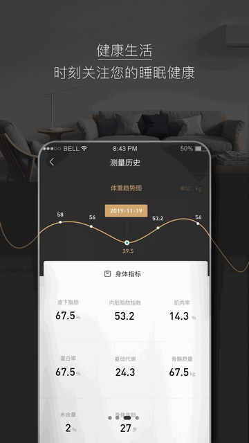 智慧慕思官方app