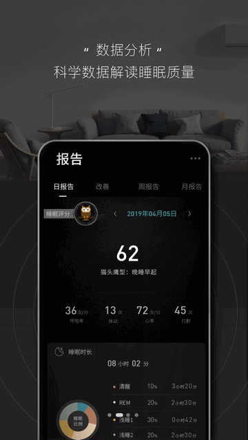 智慧慕思官方app