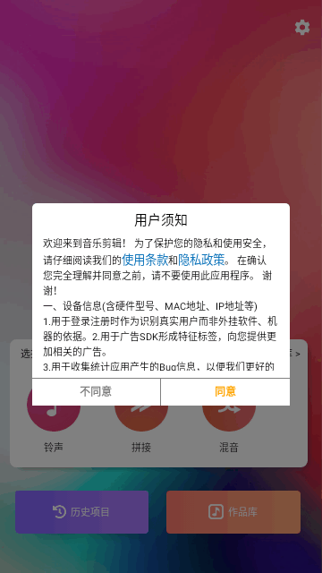 音乐剪辑师最新版