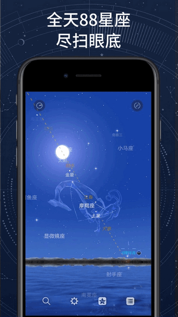 AR星座去广告版