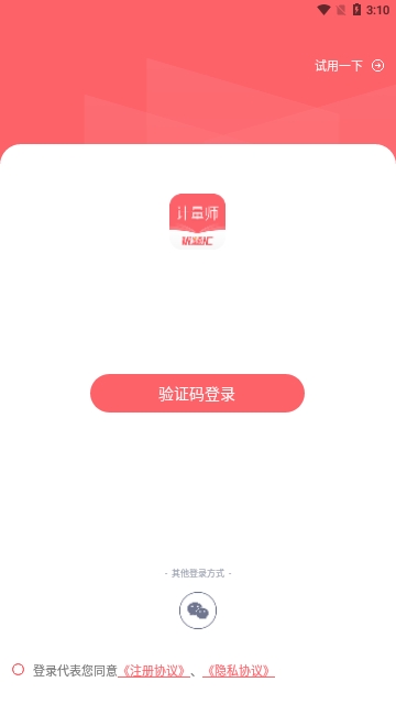 注册计量师优题汇