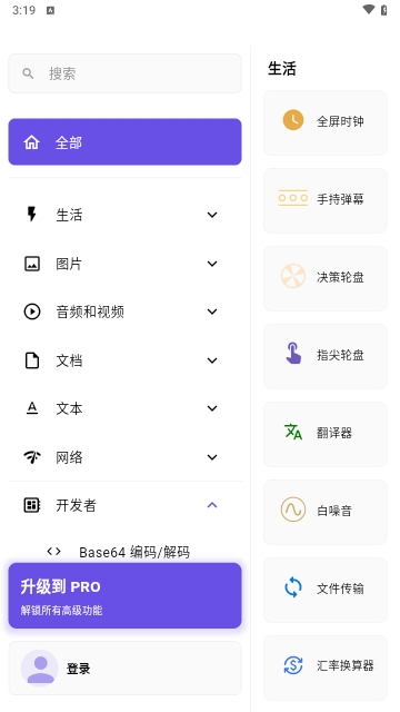 Snibox工具箱app