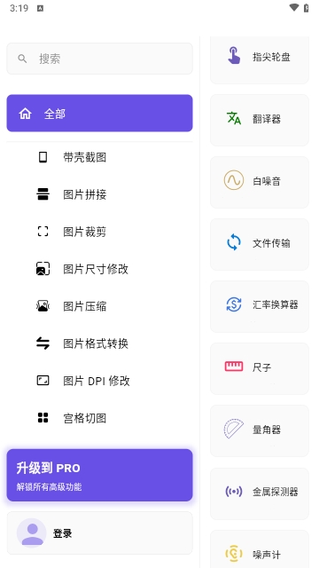 Snibox工具箱app