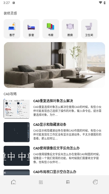 CAD看图画图