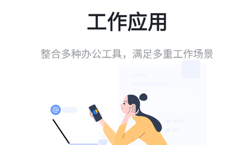 Kim办公手机app