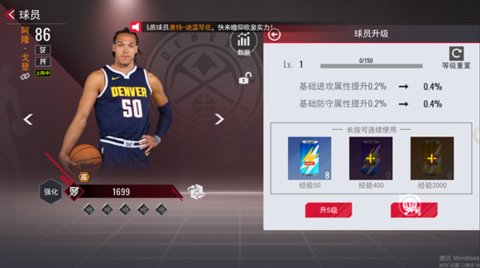 NBA篮球世界最新版