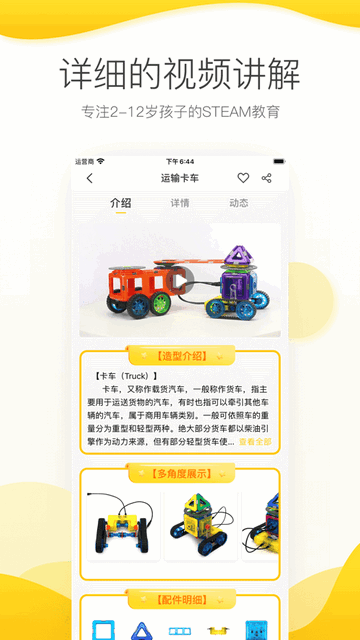 机变酷卡app官方版