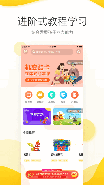 机变酷卡app官方版