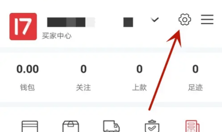 17货源(一起做网店)App