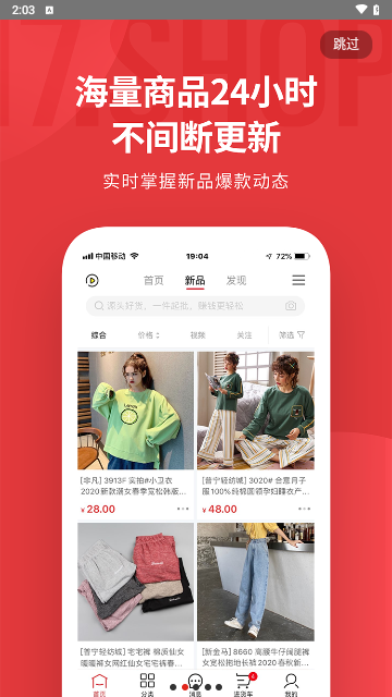 17货源(一起做网店)App