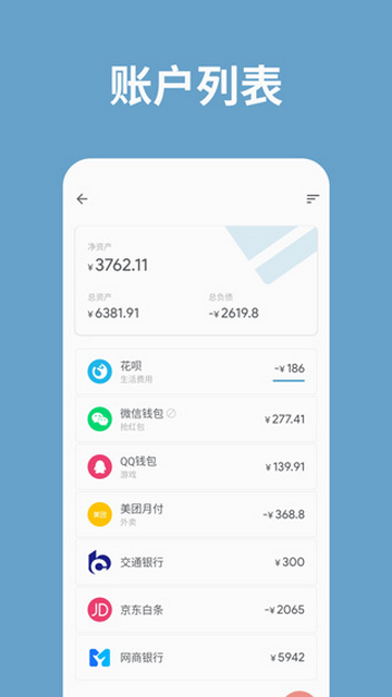 云记账助手app最新版