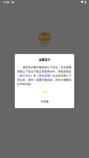 粮友考试通手机版