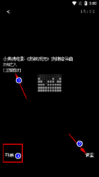 腕听Bitmap安卓版