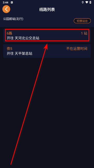 深圳公交助乘app